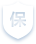 五險一金